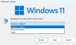 Windows 11 Kapat penceresinde - Yeniden Başlat ile Kapat seçeneği kayboldu Ekran görüntüsü 202...png