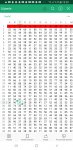 Screenshot_20250907-180600_WPS Office.jpg